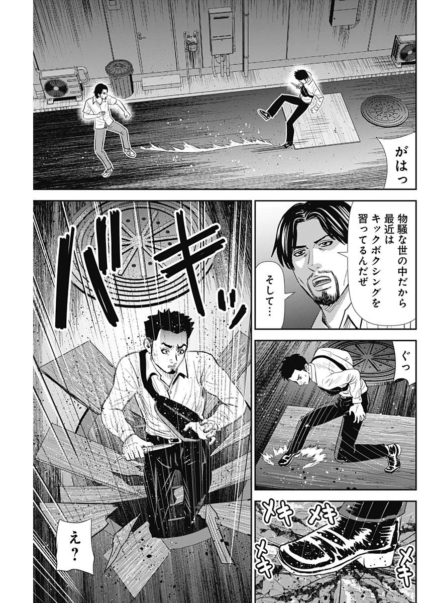 怨み屋本舗DIABLO 第20話 - 19