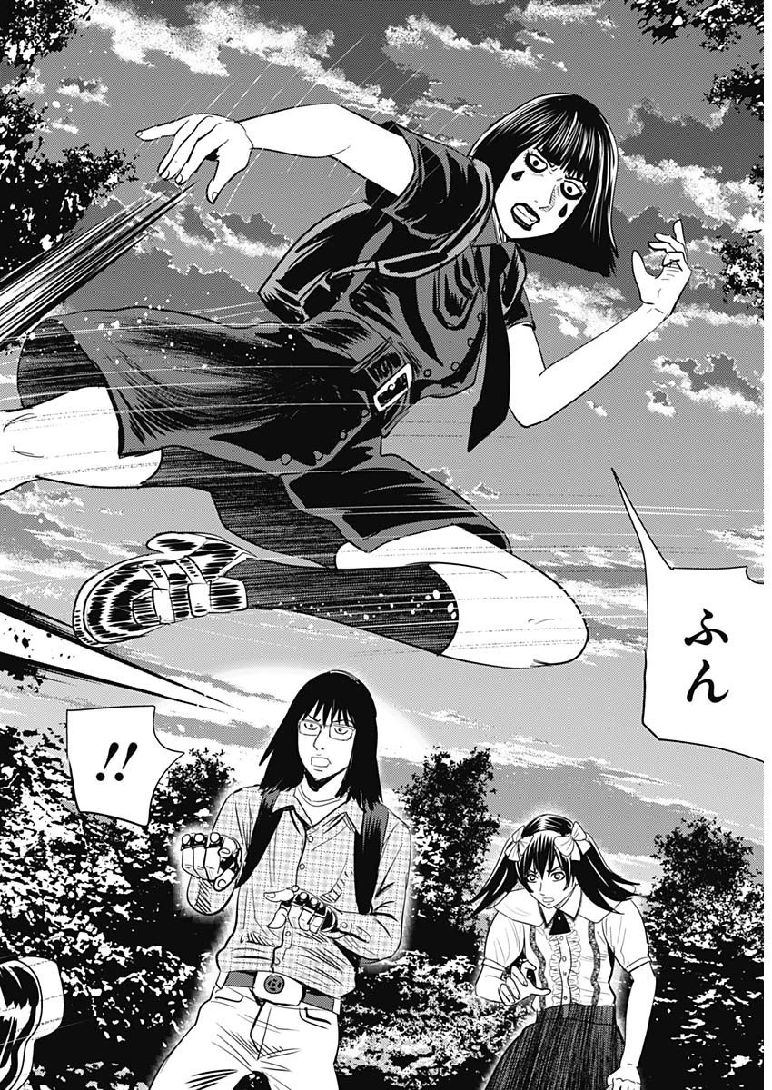 怨み屋本舗DIABLO 第21話 - 10