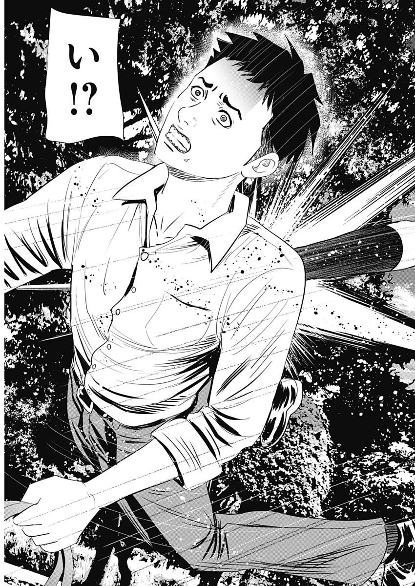 怨み屋本舗DIABLO 第21話 - 11