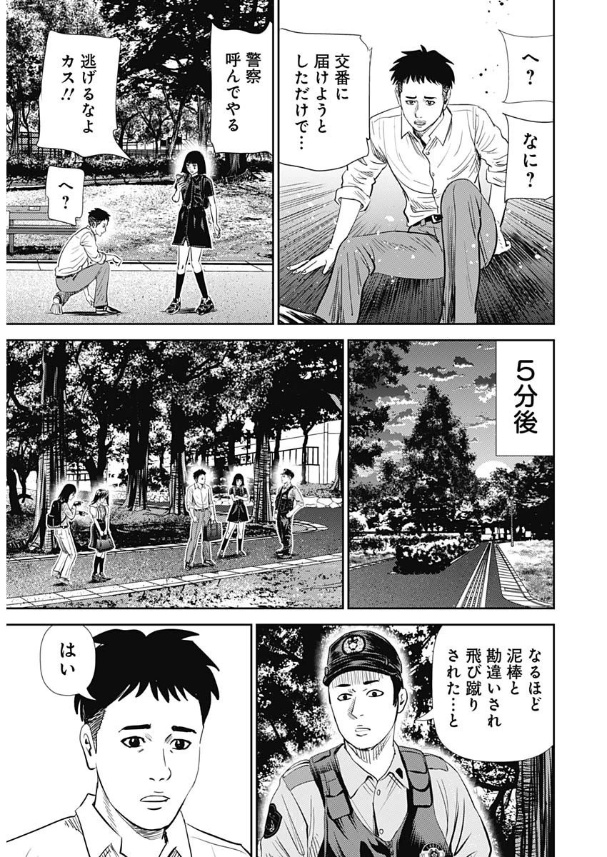 怨み屋本舗DIABLO 第21話 - 13