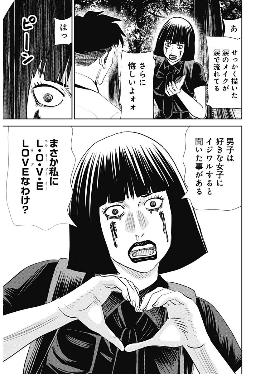 怨み屋本舗DIABLO 第21話 - 19