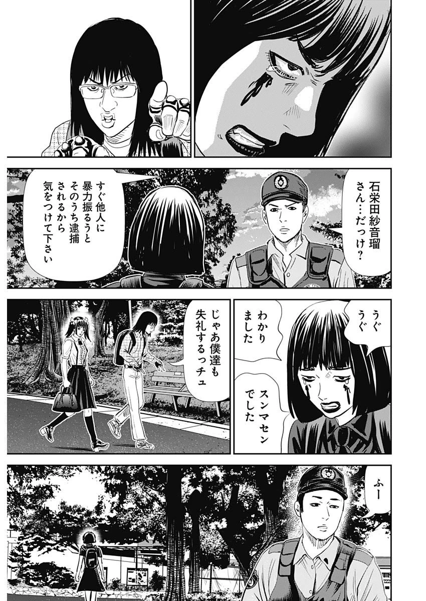 怨み屋本舗DIABLO 第21話 - 21