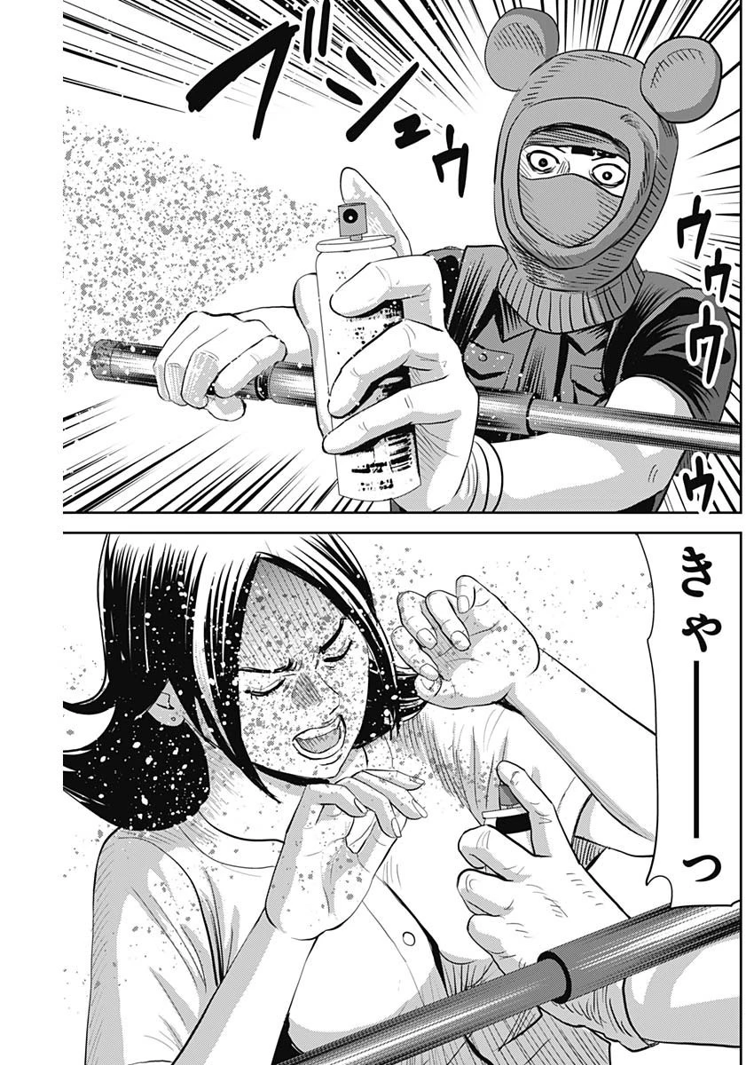 怨み屋本舗DIABLO 第22話 - 19