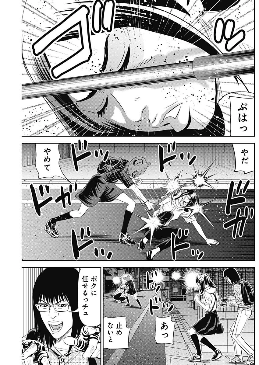 怨み屋本舗DIABLO 第22話 - 21