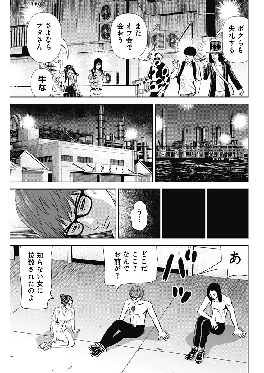 怨み屋本舗DIABLO 第26話 - 19