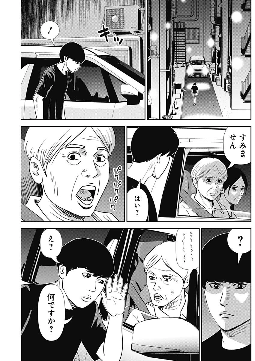 怨み屋本舗DIABLO 第28話 - 15