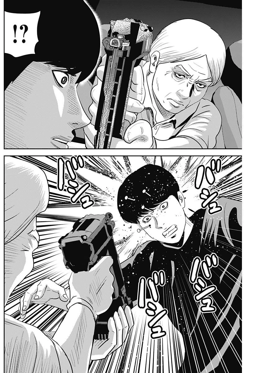 怨み屋本舗DIABLO 第28話 - 16