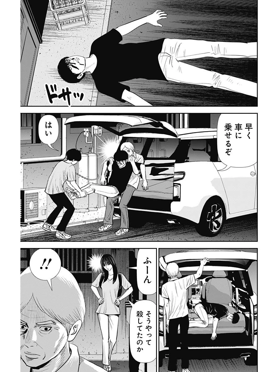 怨み屋本舗DIABLO 第28話 - 17