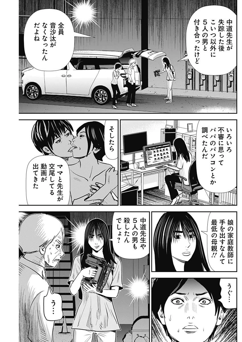 怨み屋本舗DIABLO 第28話 - 19