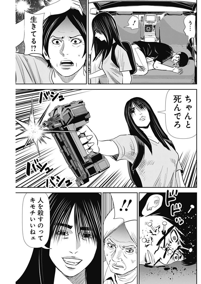 怨み屋本舗DIABLO 第28話 - 21