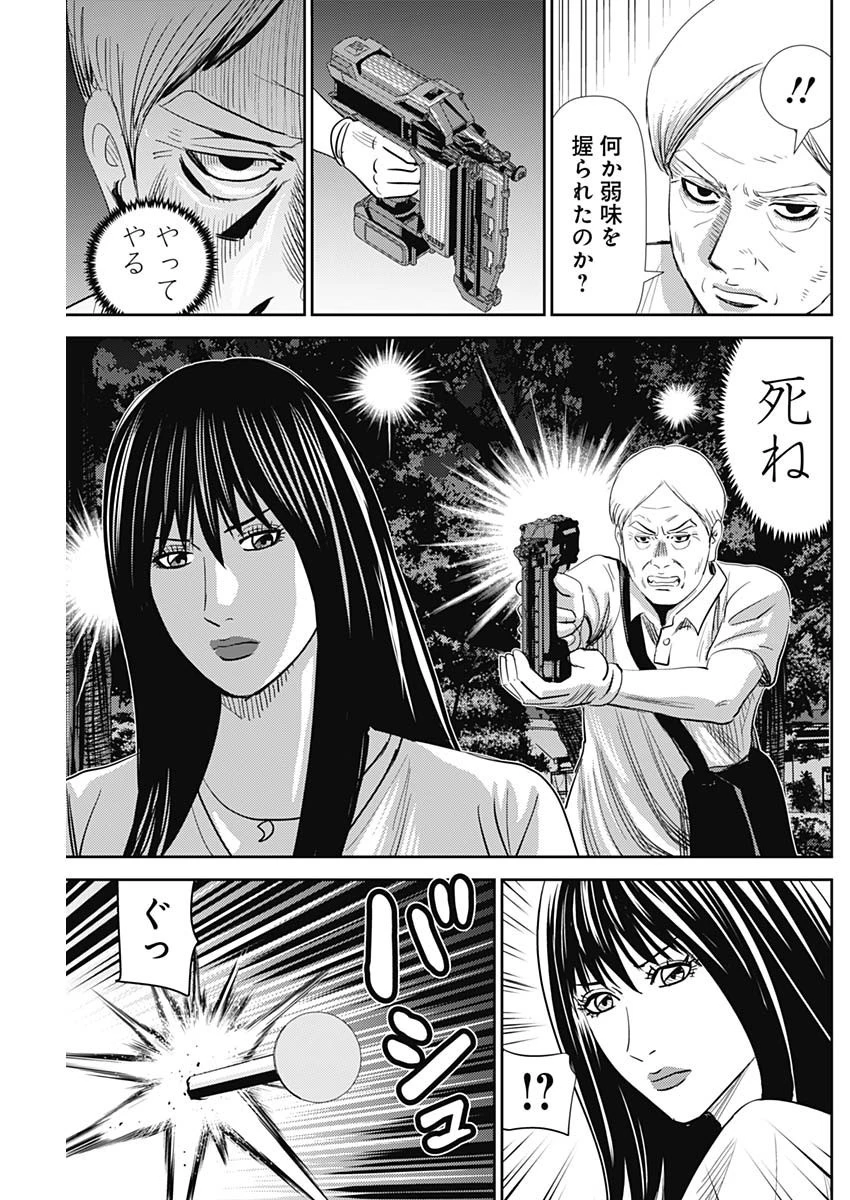 怨み屋本舗DIABLO 第28話 - 31