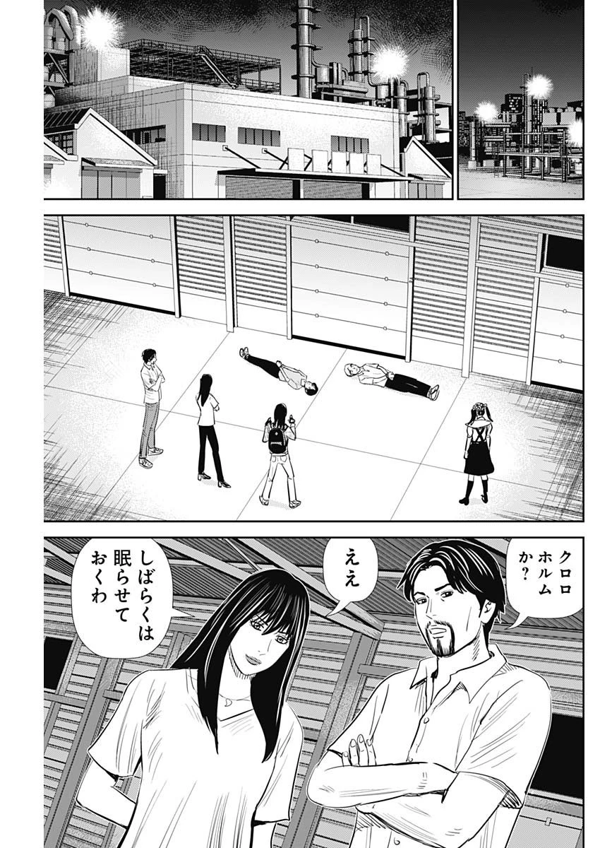 怨み屋本舗DIABLO 第28話 - 35