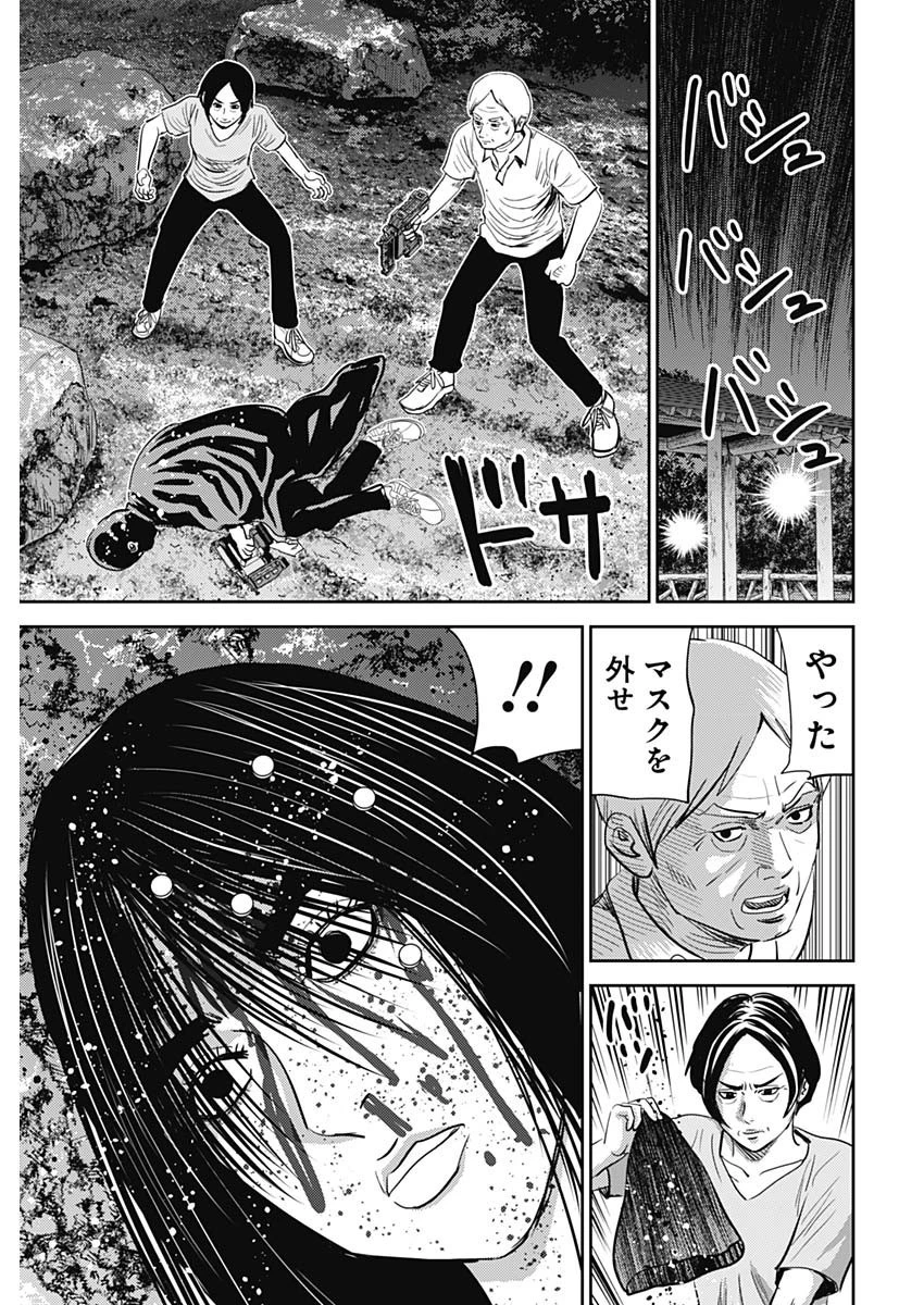 怨み屋本舗DIABLO 第29話 - 17