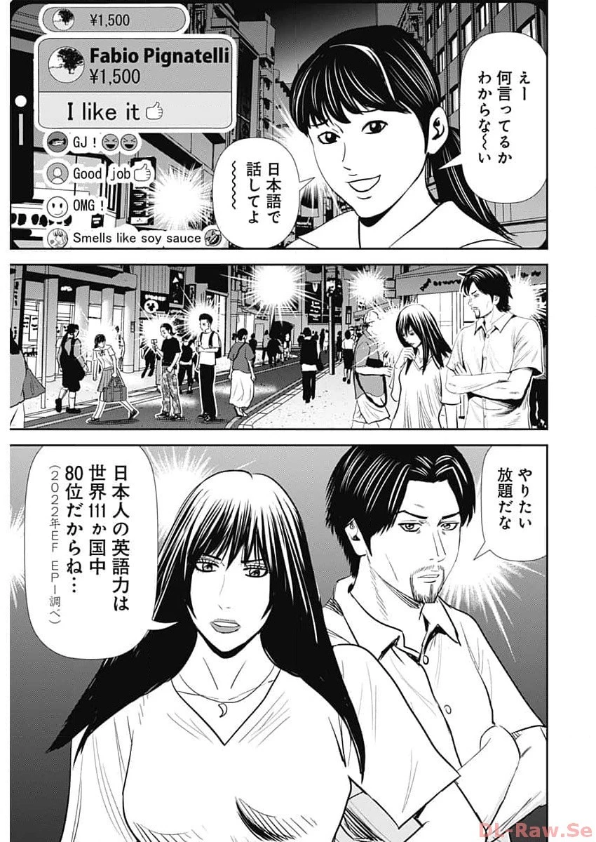 怨み屋本舗DIABLO 第31話 - 3