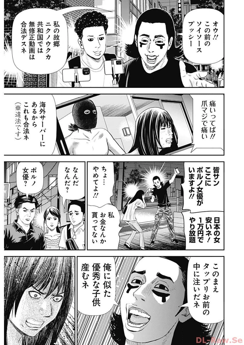 怨み屋本舗DIABLO 第31話 - 5