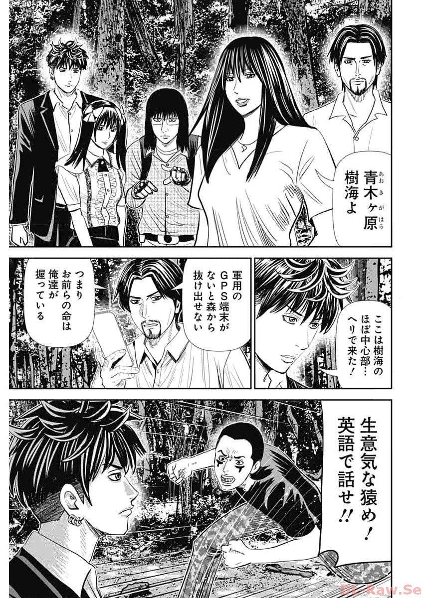 怨み屋本舗DIABLO 第31話 - 17