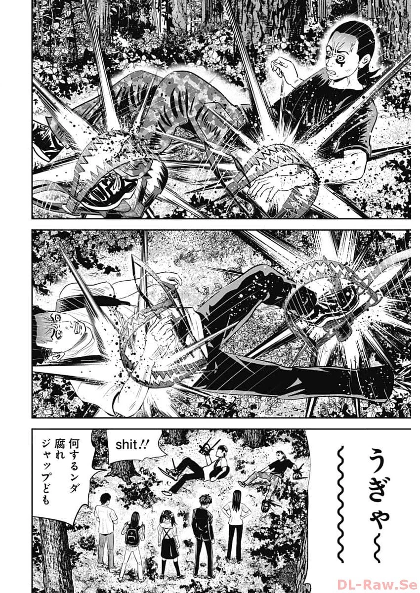 怨み屋本舗DIABLO 第31話 - 20