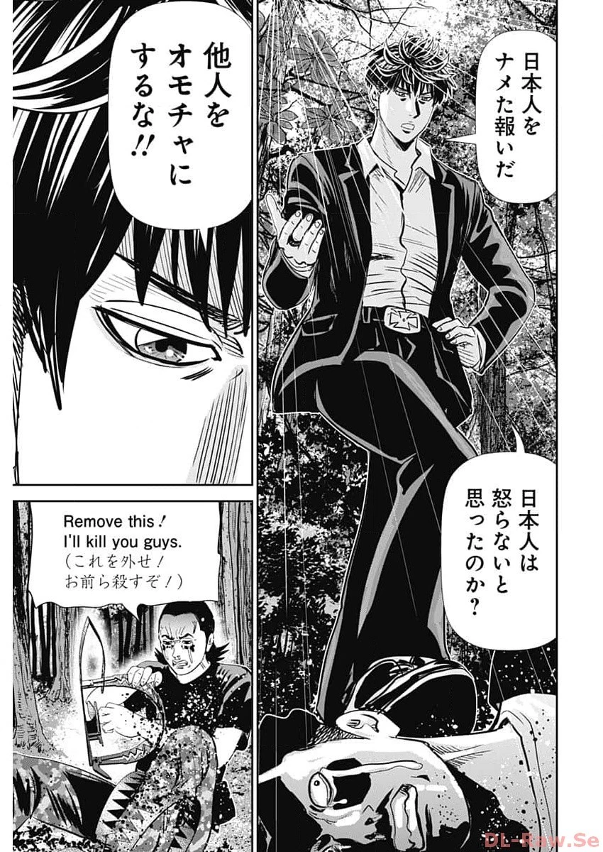 怨み屋本舗DIABLO 第31話 - 21