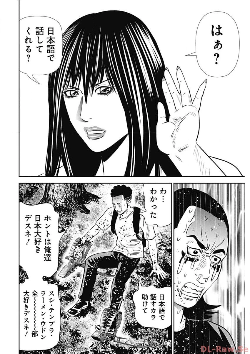 怨み屋本舗DIABLO 第31話 - 22