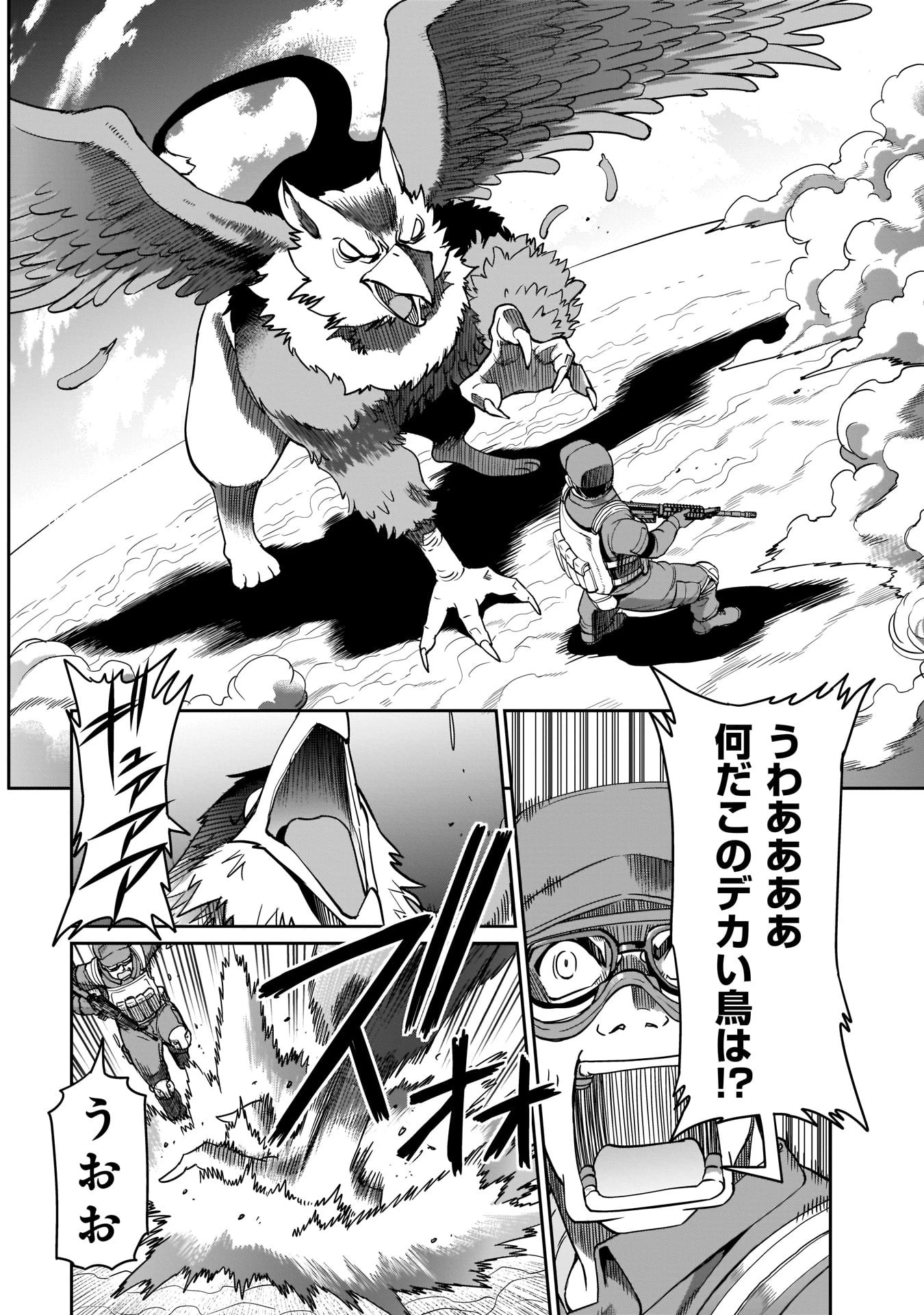 異世界召喚おじさんの銃無双ライフ 〜サバゲー好きサラリーマンは会社終わりに異世界へ直帰する〜 第2話 - 4