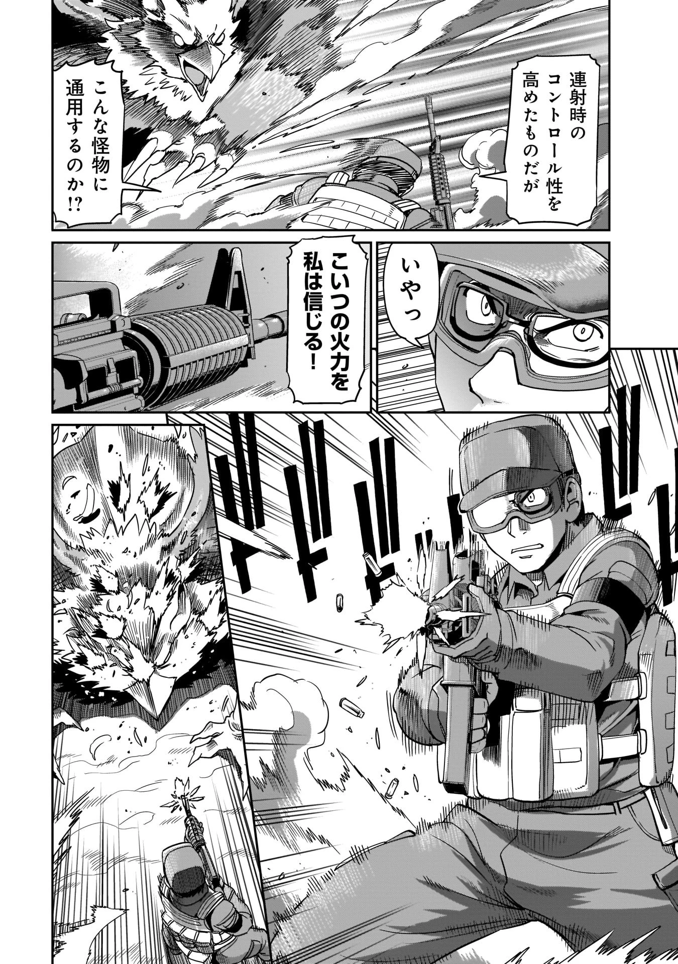 異世界召喚おじさんの銃無双ライフ 〜サバゲー好きサラリーマンは会社終わりに異世界へ直帰する〜 第2話 - 6