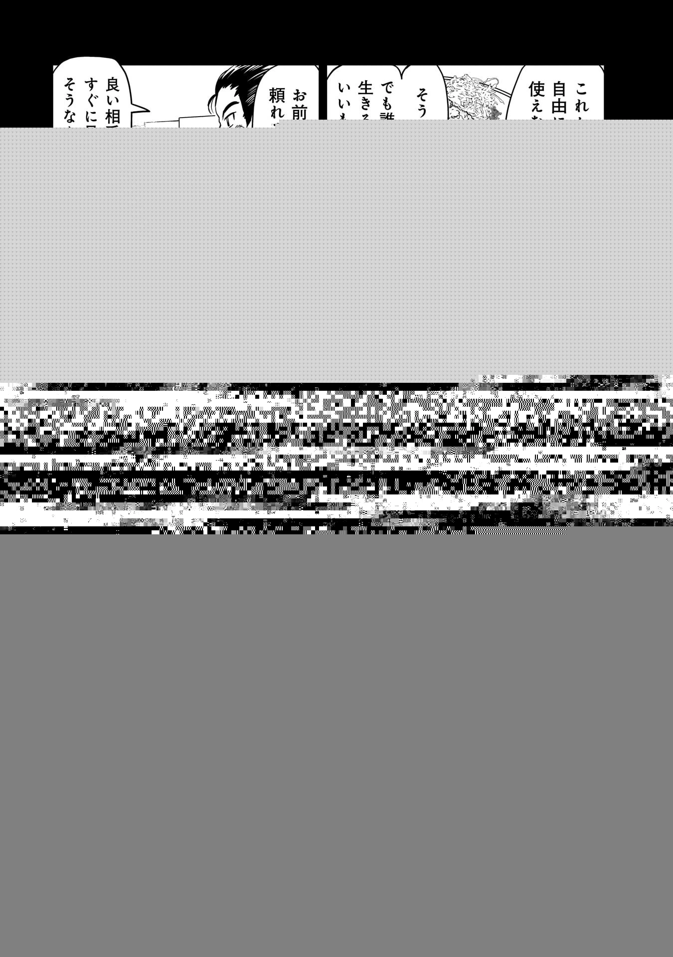 異世界召喚おじさんの銃無双ライフ 〜サバゲー好きサラリーマンは会社終わりに異世界へ直帰する〜 第2話 - 8