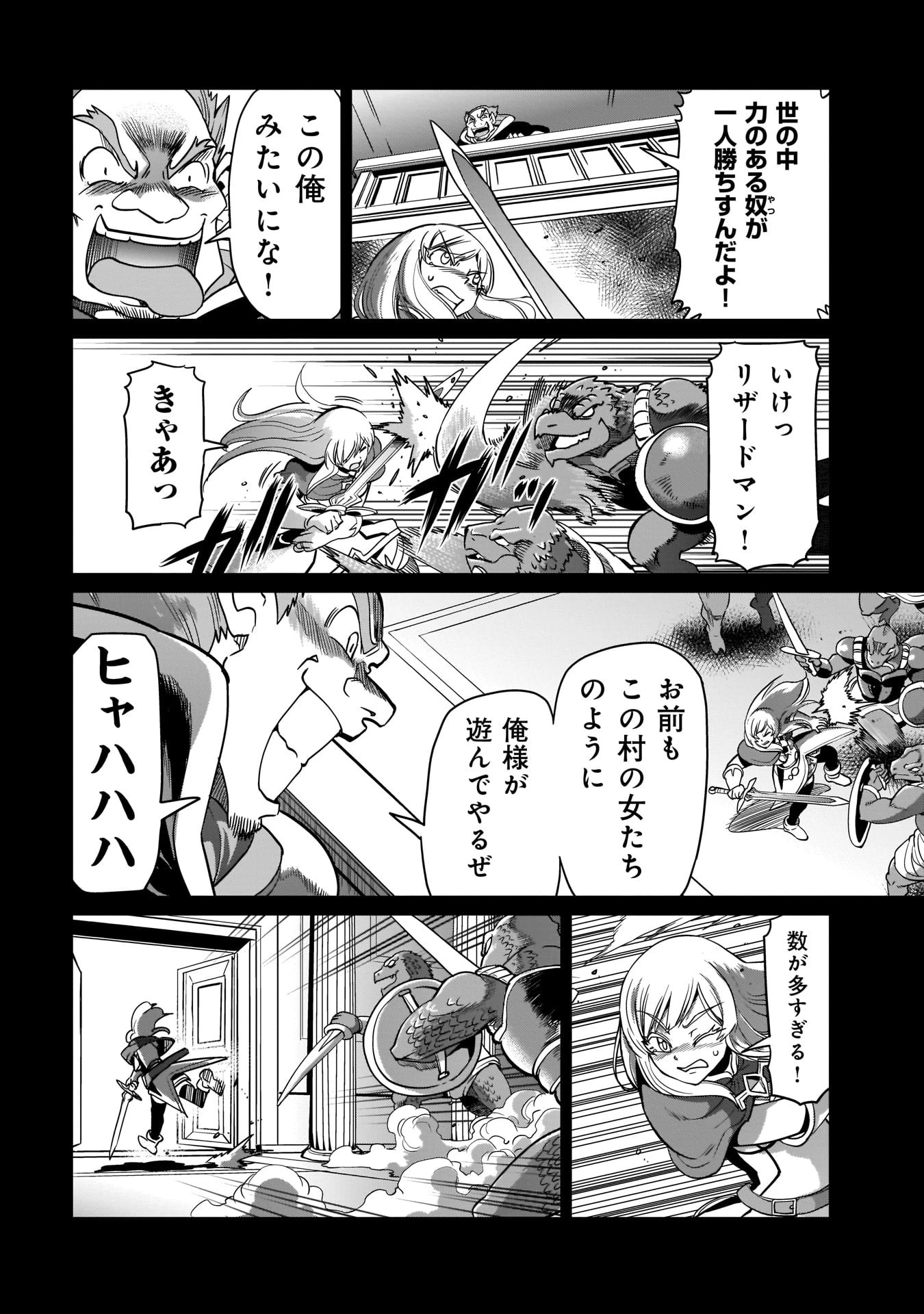 異世界召喚おじさんの銃無双ライフ 〜サバゲー好きサラリーマンは会社終わりに異世界へ直帰する〜 第2話 - 16