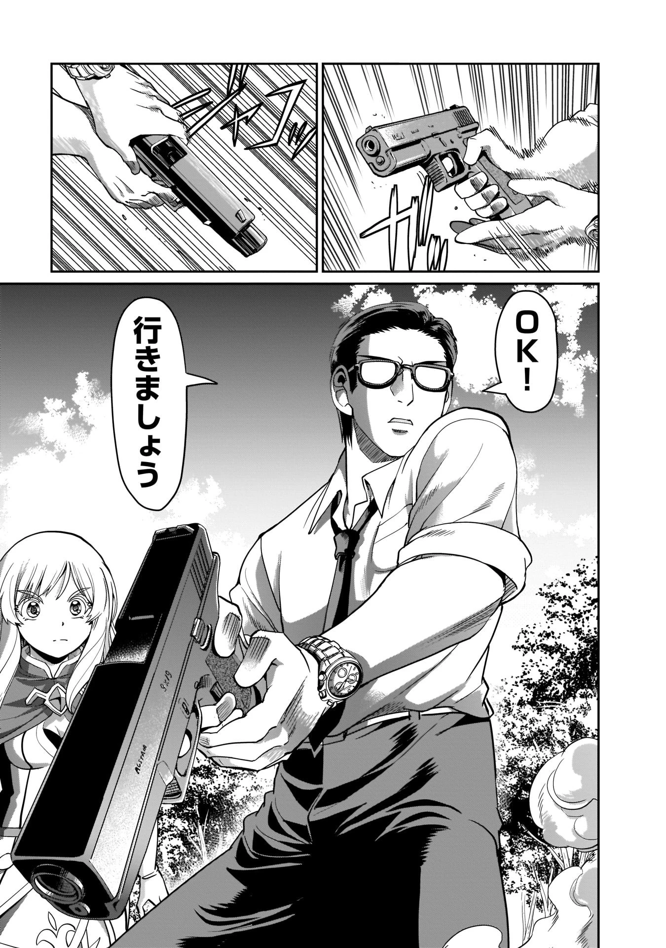 異世界召喚おじさんの銃無双ライフ 〜サバゲー好きサラリーマンは会社終わりに異世界へ直帰する〜 第2話 - 20