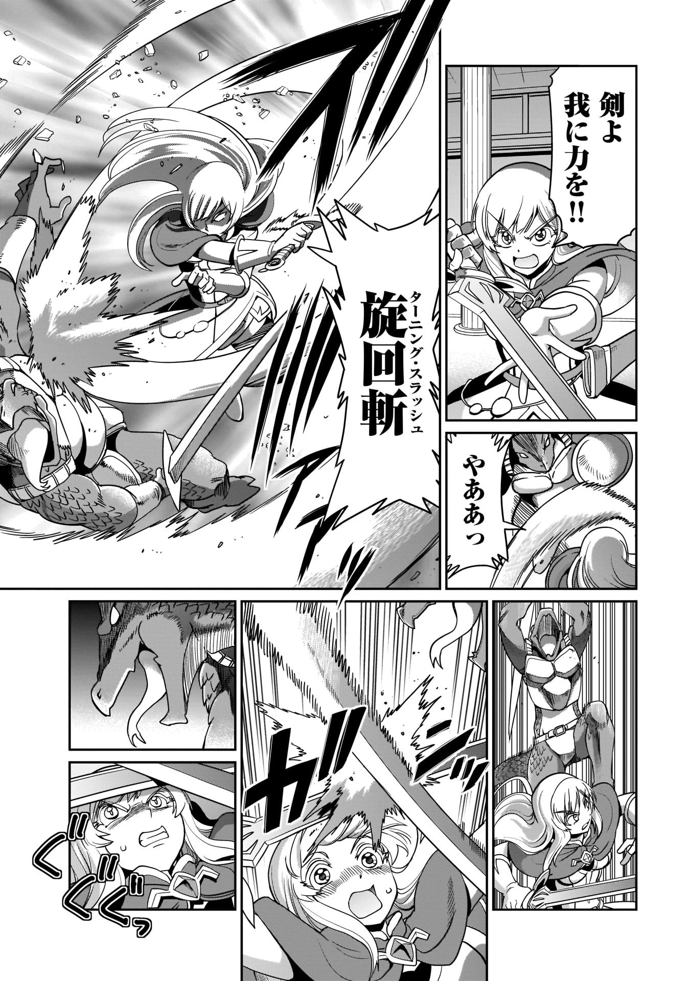 異世界召喚おじさんの銃無双ライフ 〜サバゲー好きサラリーマンは会社終わりに異世界へ直帰する〜 第3話 - 5