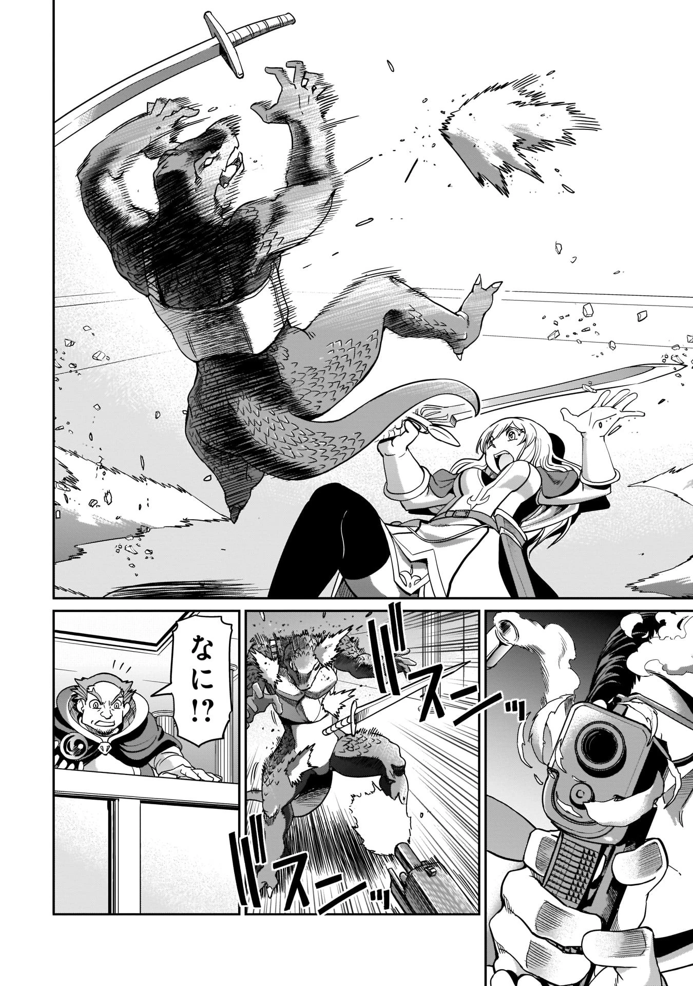 異世界召喚おじさんの銃無双ライフ 〜サバゲー好きサラリーマンは会社終わりに異世界へ直帰する〜 第3話 - 6