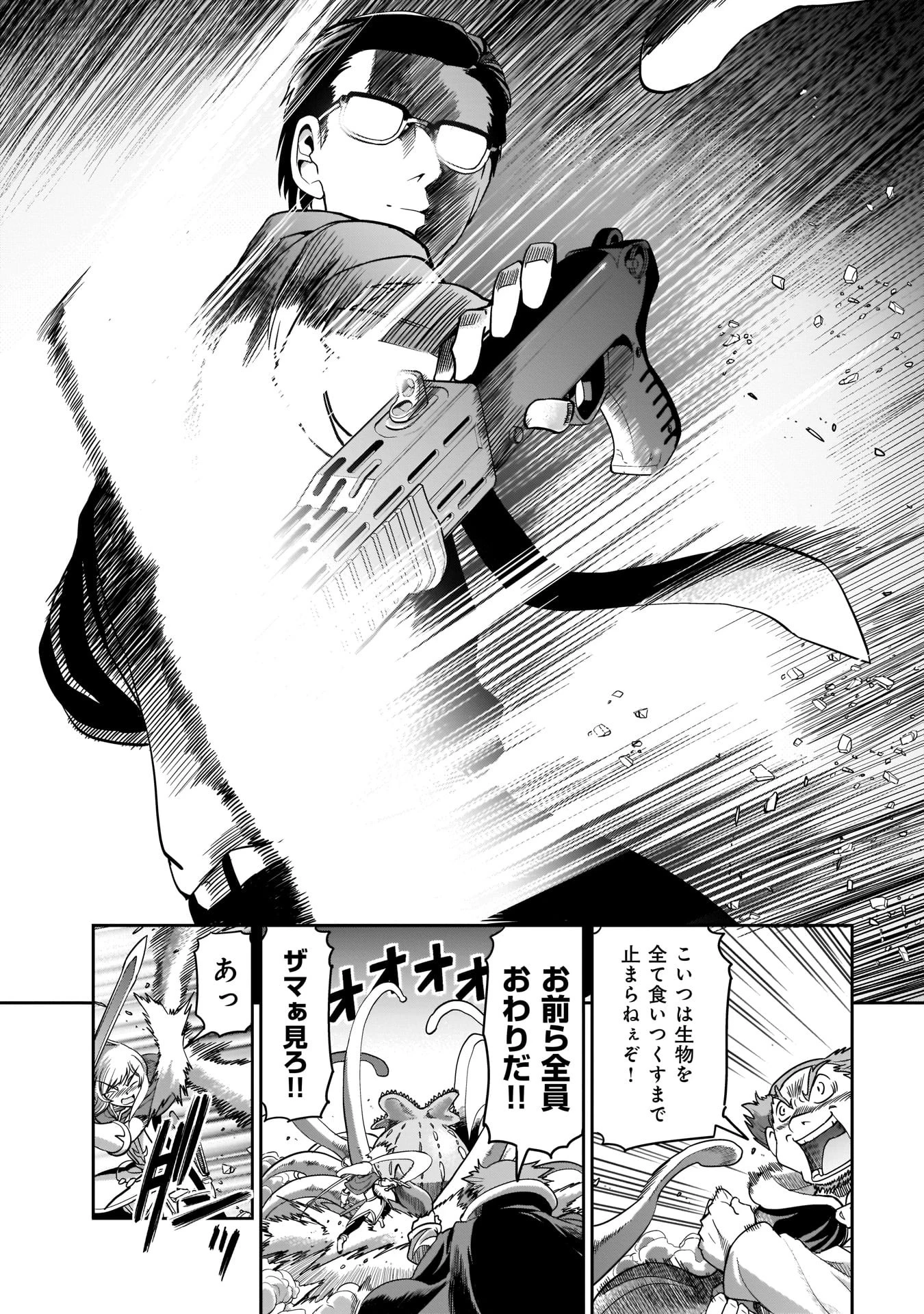 異世界召喚おじさんの銃無双ライフ 〜サバゲー好きサラリーマンは会社終わりに異世界へ直帰する〜 第3話 - 13