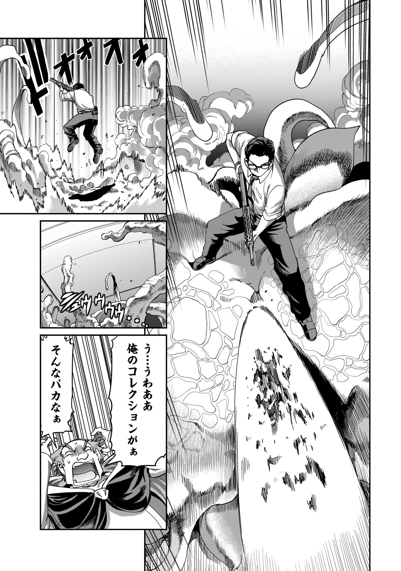 異世界召喚おじさんの銃無双ライフ 〜サバゲー好きサラリーマンは会社終わりに異世界へ直帰する〜 第3話 - 19