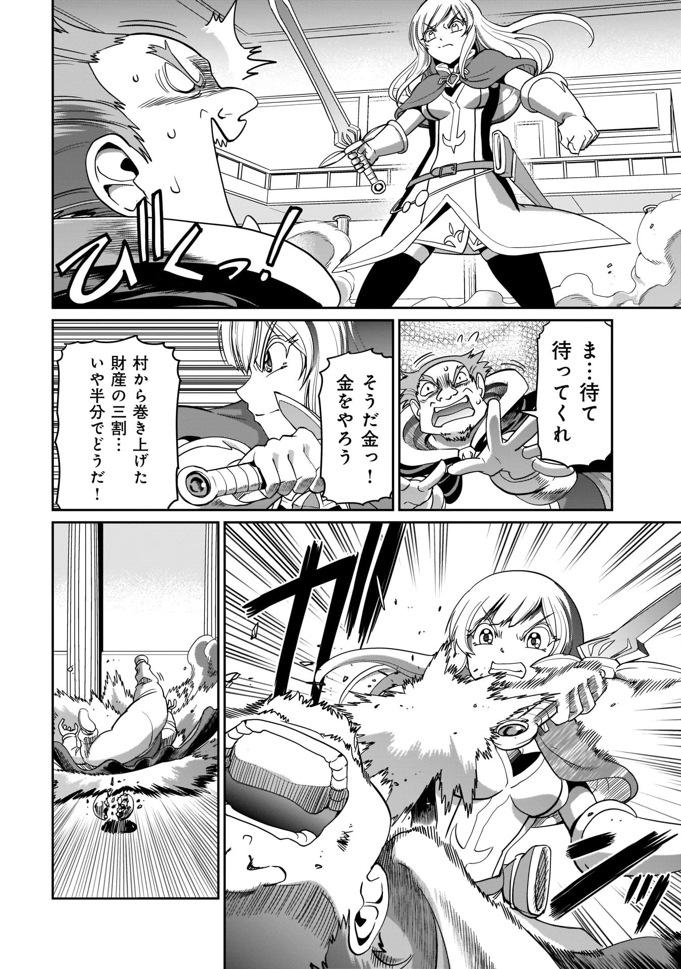 異世界召喚おじさんの銃無双ライフ 〜サバゲー好きサラリーマンは会社終わりに異世界へ直帰する〜 第3話 - 20