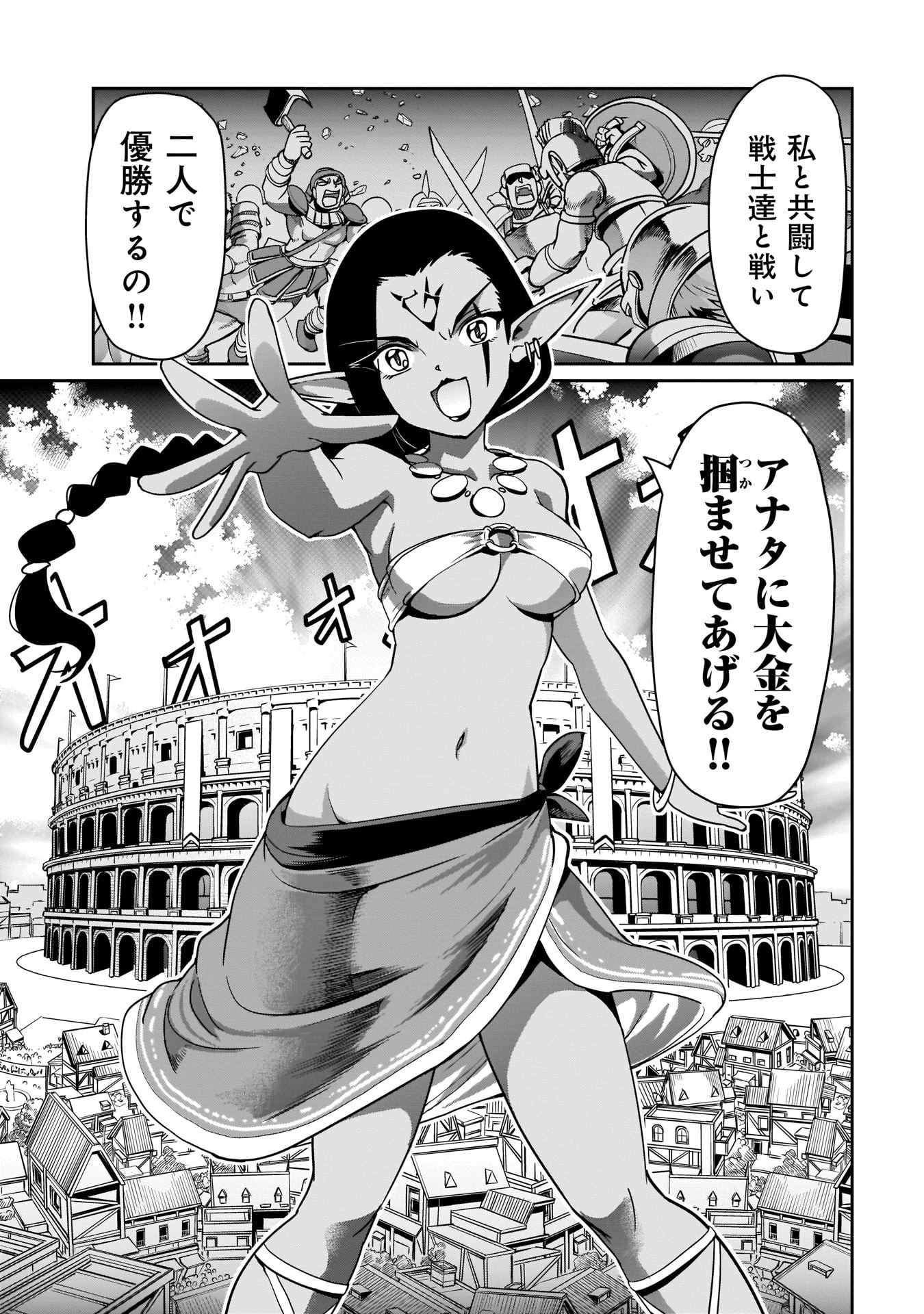 異世界召喚おじさんの銃無双ライフ 〜サバゲー好きサラリーマンは会社終わりに異世界へ直帰する〜 第4話 - 21