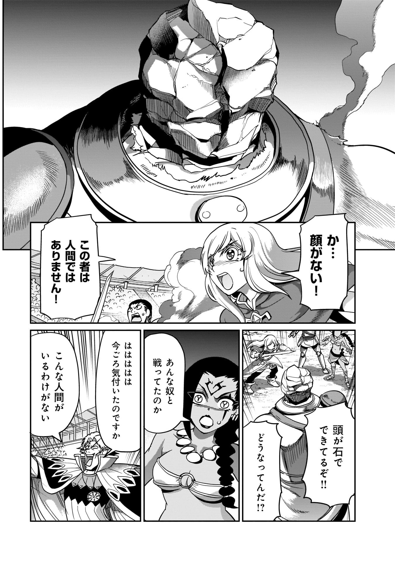 異世界召喚おじさんの銃無双ライフ 〜サバゲー好きサラリーマンは会社終わりに異世界へ直帰する〜 第7話 - 14