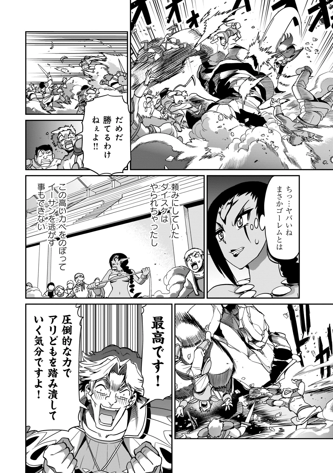 異世界召喚おじさんの銃無双ライフ 〜サバゲー好きサラリーマンは会社終わりに異世界へ直帰する〜 第7話 - 18