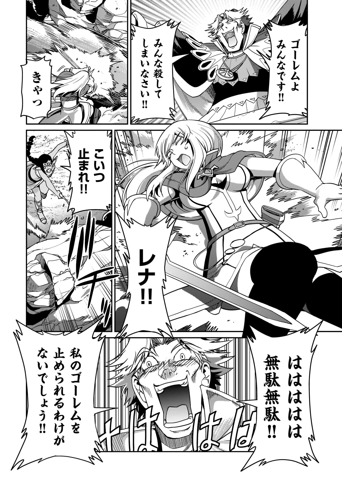 異世界召喚おじさんの銃無双ライフ 〜サバゲー好きサラリーマンは会社終わりに異世界へ直帰する〜 第7話 - 20