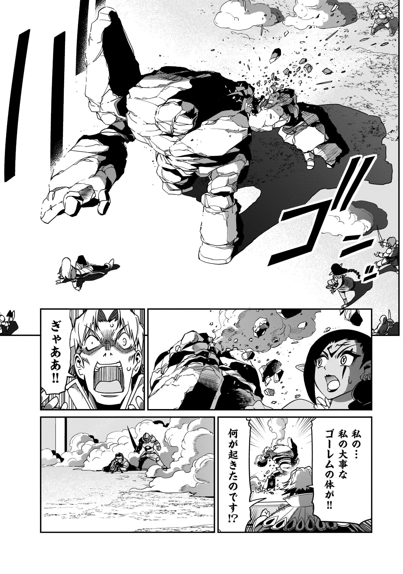 異世界召喚おじさんの銃無双ライフ 〜サバゲー好きサラリーマンは会社終わりに異世界へ直帰する〜 第7話 - 21