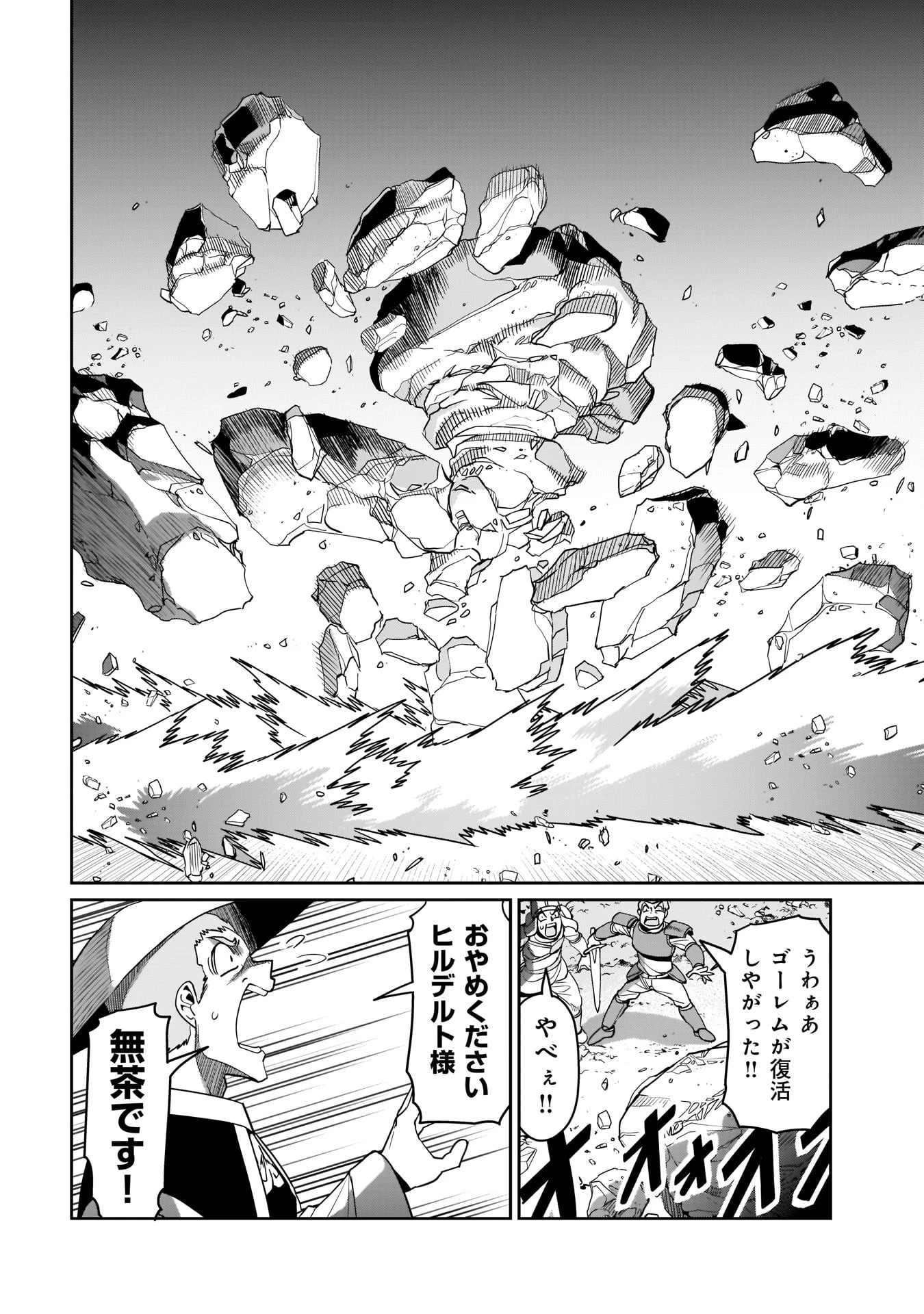 異世界召喚おじさんの銃無双ライフ 〜サバゲー好きサラリーマンは会社終わりに異世界へ直帰する〜 第8話 - 10