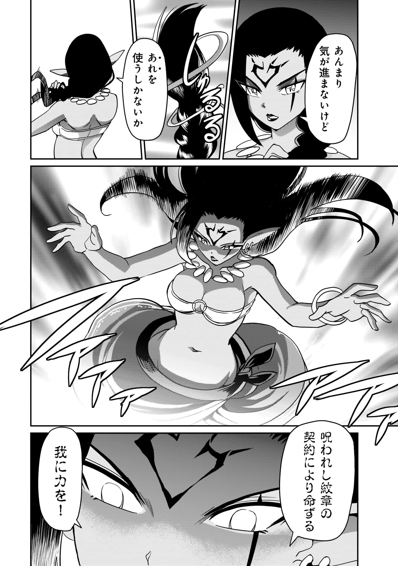 異世界召喚おじさんの銃無双ライフ 〜サバゲー好きサラリーマンは会社終わりに異世界へ直帰する〜 第8話 - 16