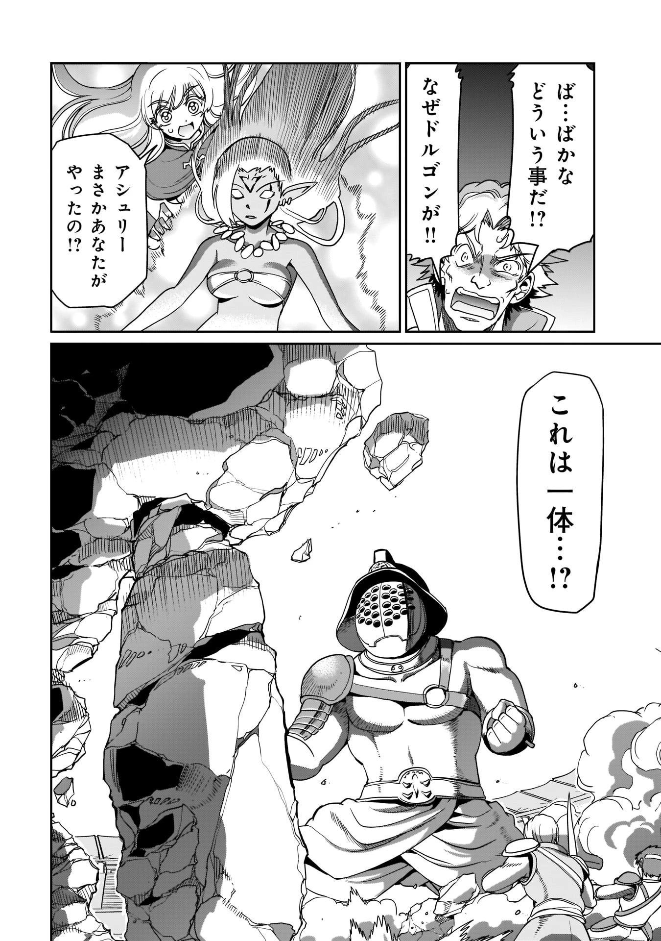 異世界召喚おじさんの銃無双ライフ 〜サバゲー好きサラリーマンは会社終わりに異世界へ直帰する〜 第8話 - 20