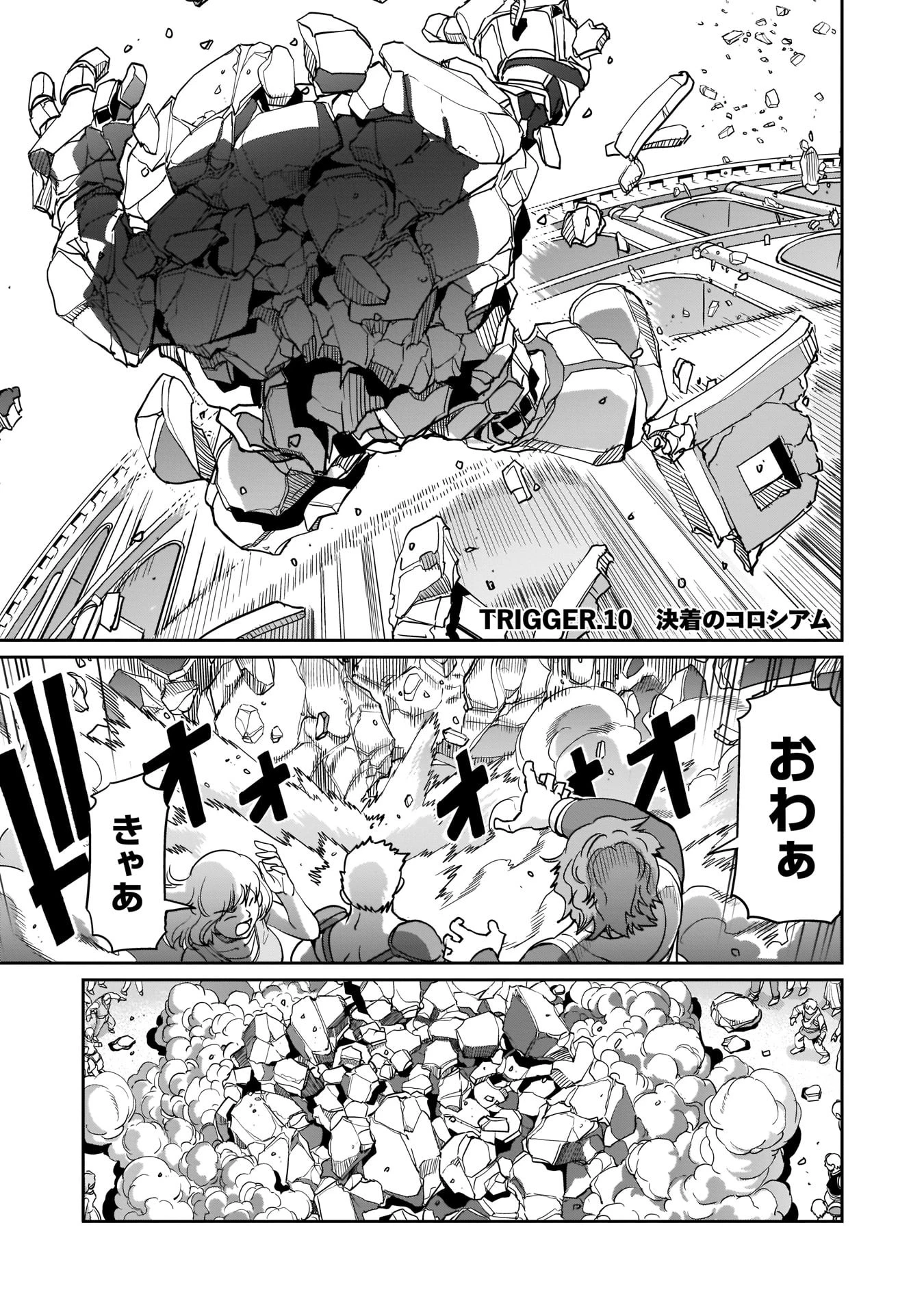 異世界召喚おじさんの銃無双ライフ 〜サバゲー好きサラリーマンは会社終わりに異世界へ直帰する〜 第10話 - 1