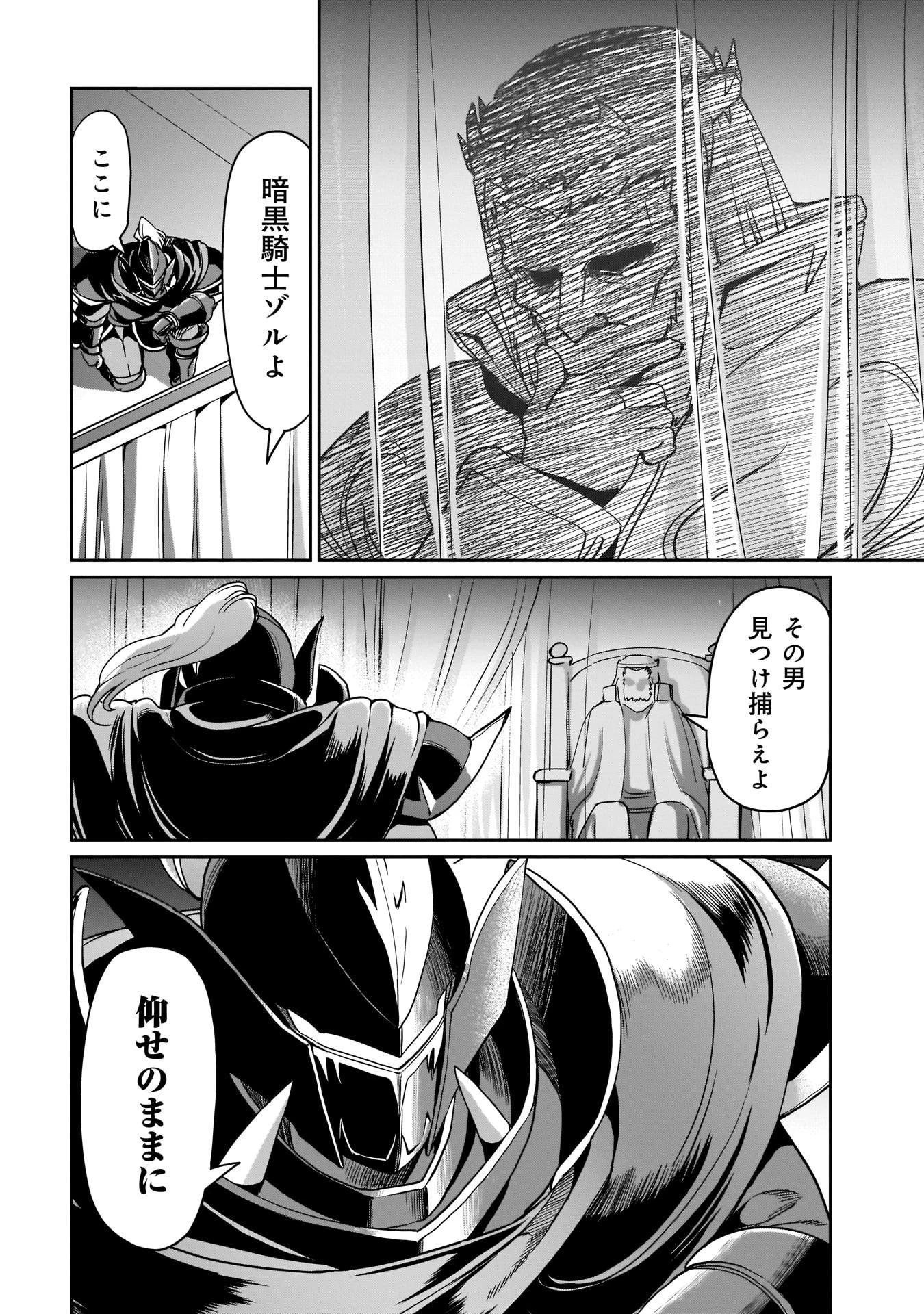 異世界召喚おじさんの銃無双ライフ 〜サバゲー好きサラリーマンは会社終わりに異世界へ直帰する〜 第10話 - 20