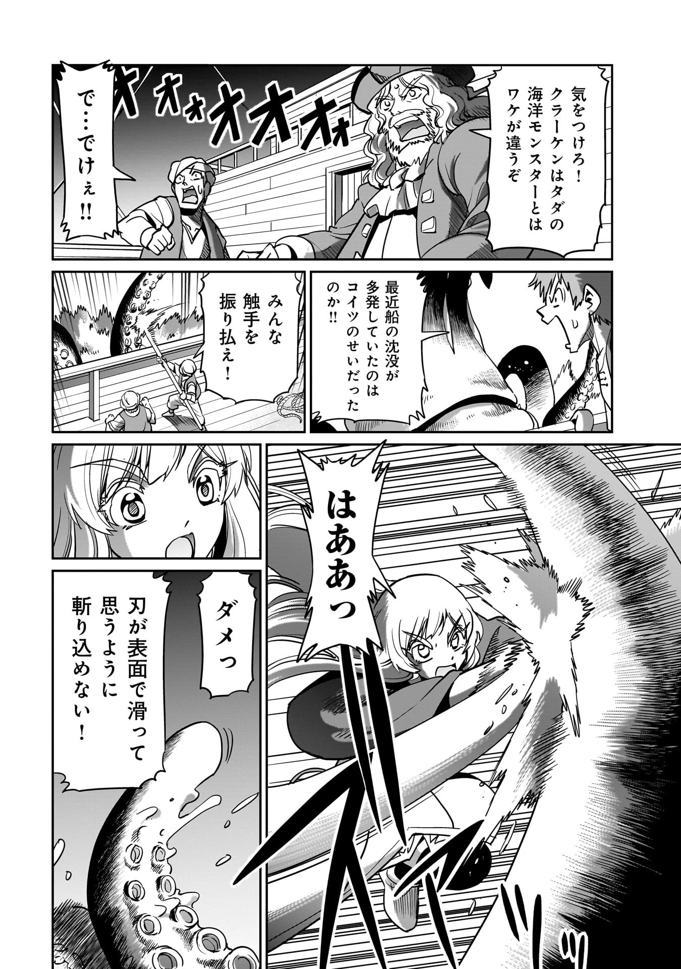 異世界召喚おじさんの銃無双ライフ 〜サバゲー好きサラリーマンは会社終わりに異世界へ直帰する〜 第12話 - 2