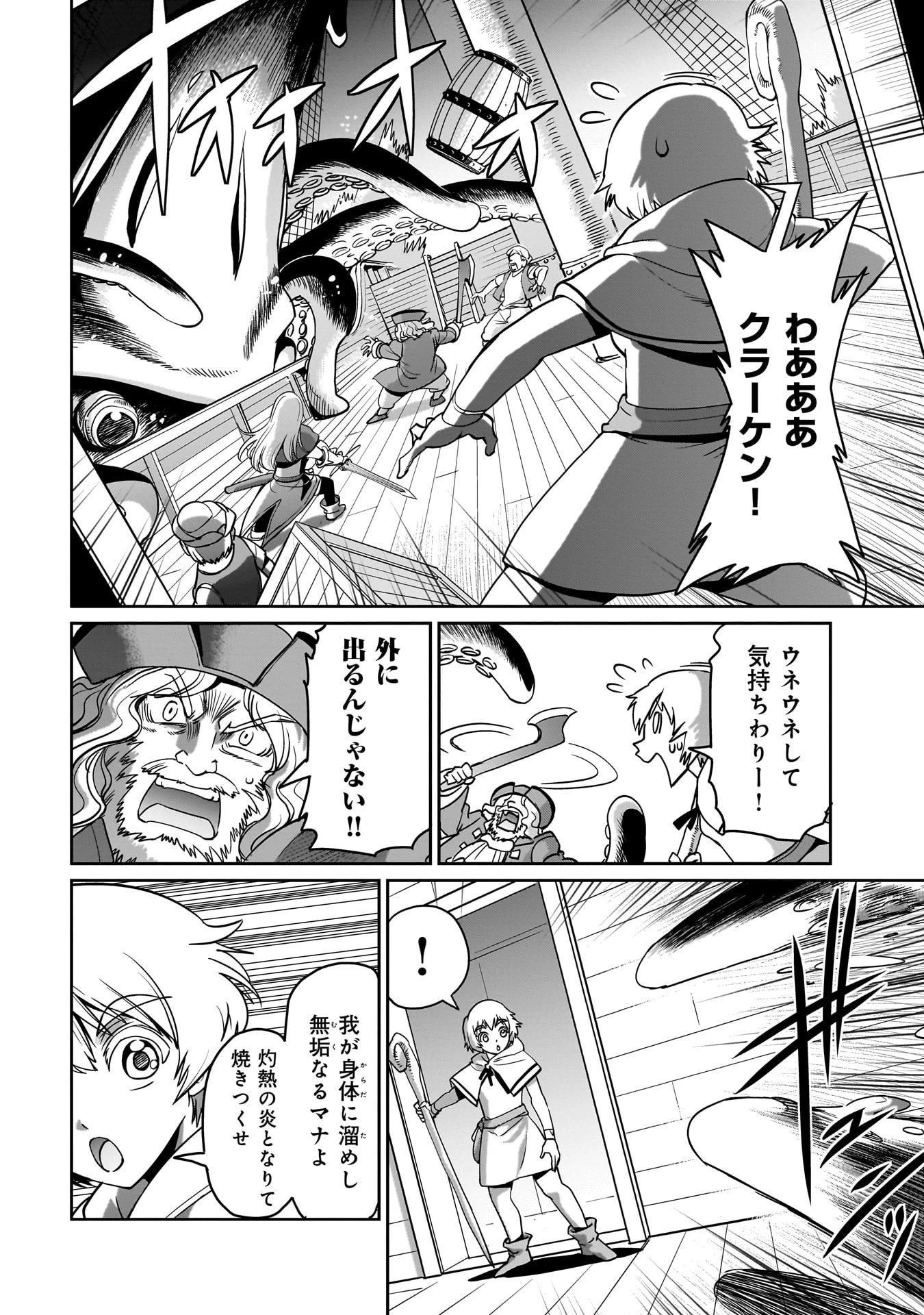 異世界召喚おじさんの銃無双ライフ 〜サバゲー好きサラリーマンは会社終わりに異世界へ直帰する〜 第12話 - 6