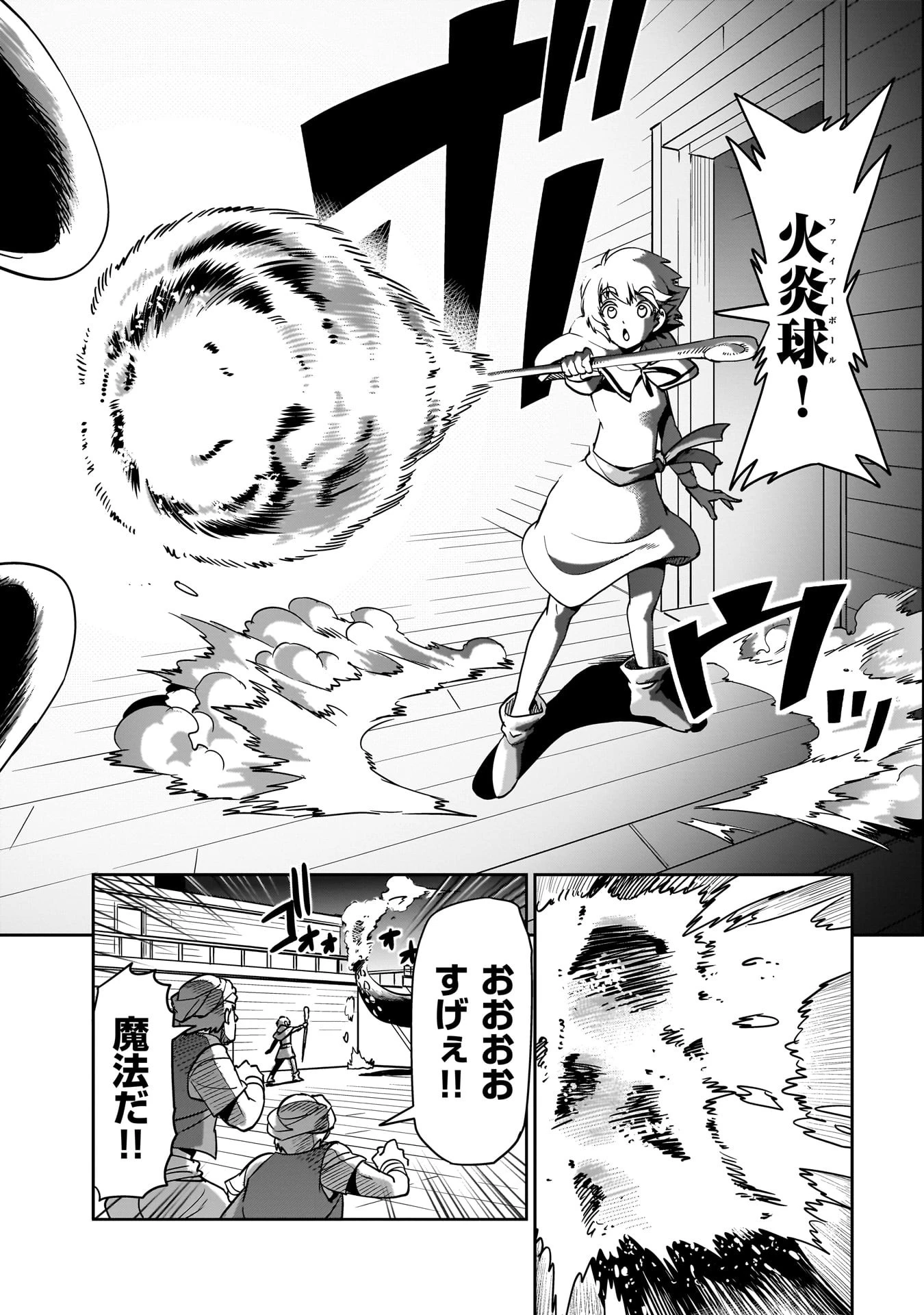 異世界召喚おじさんの銃無双ライフ 〜サバゲー好きサラリーマンは会社終わりに異世界へ直帰する〜 第12話 - 7