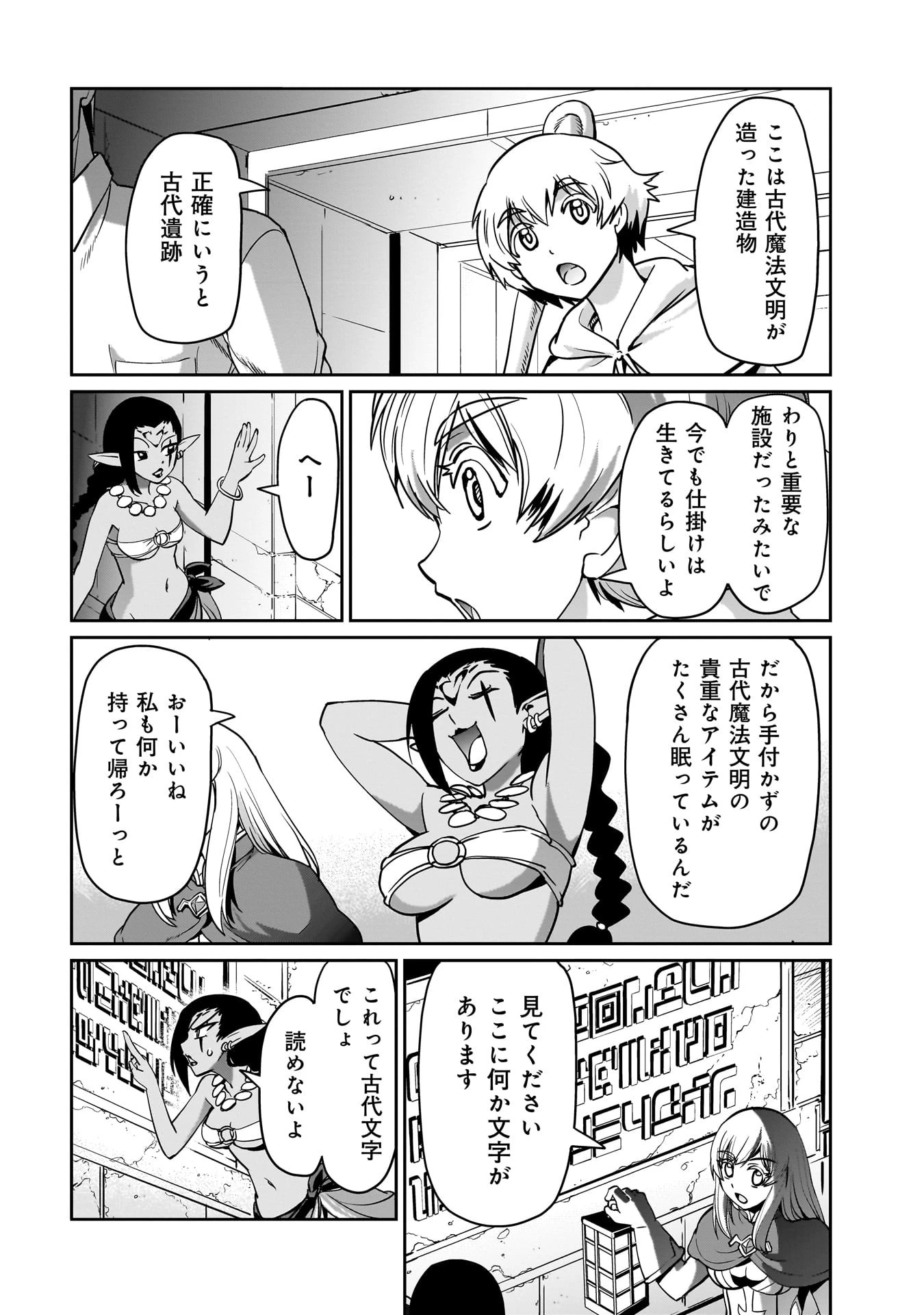 異世界召喚おじさんの銃無双ライフ 〜サバゲー好きサラリーマンは会社終わりに異世界へ直帰する〜 第13話 - 6