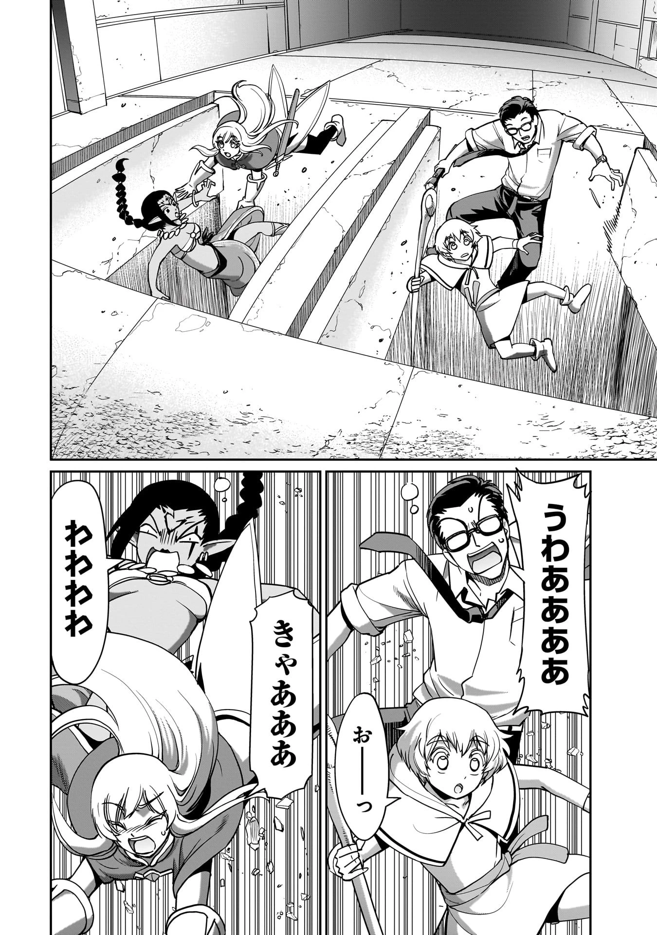 異世界召喚おじさんの銃無双ライフ 〜サバゲー好きサラリーマンは会社終わりに異世界へ直帰する〜 第13話 - 10