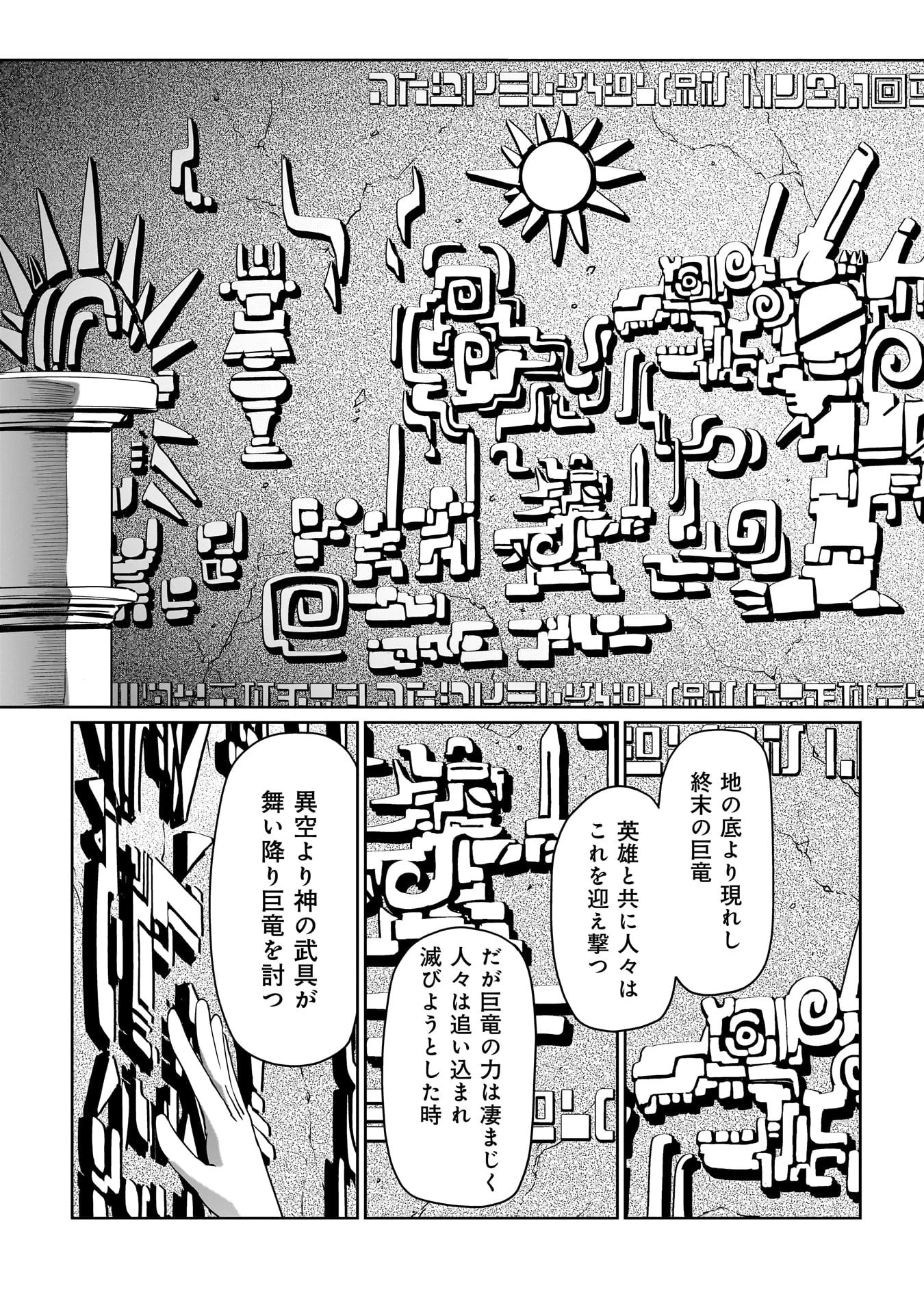 異世界召喚おじさんの銃無双ライフ 〜サバゲー好きサラリーマンは会社終わりに異世界へ直帰する〜 第13話 - 15