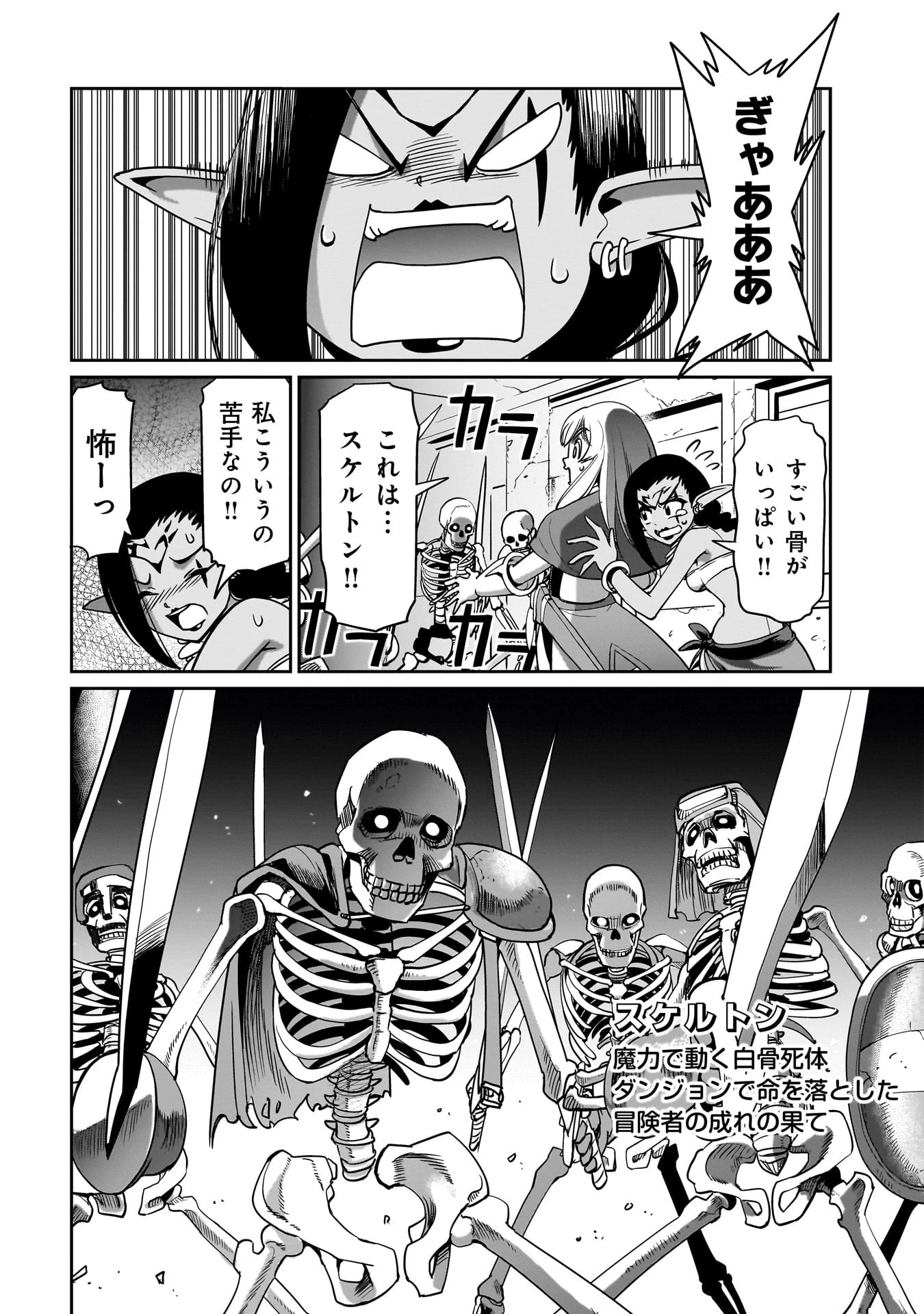 異世界召喚おじさんの銃無双ライフ 〜サバゲー好きサラリーマンは会社終わりに異世界へ直帰する〜 第13話 - 18